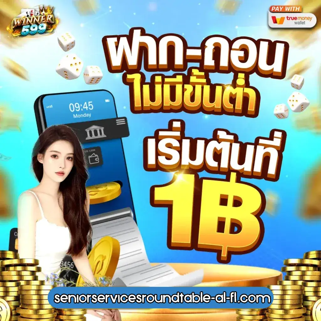 winner599