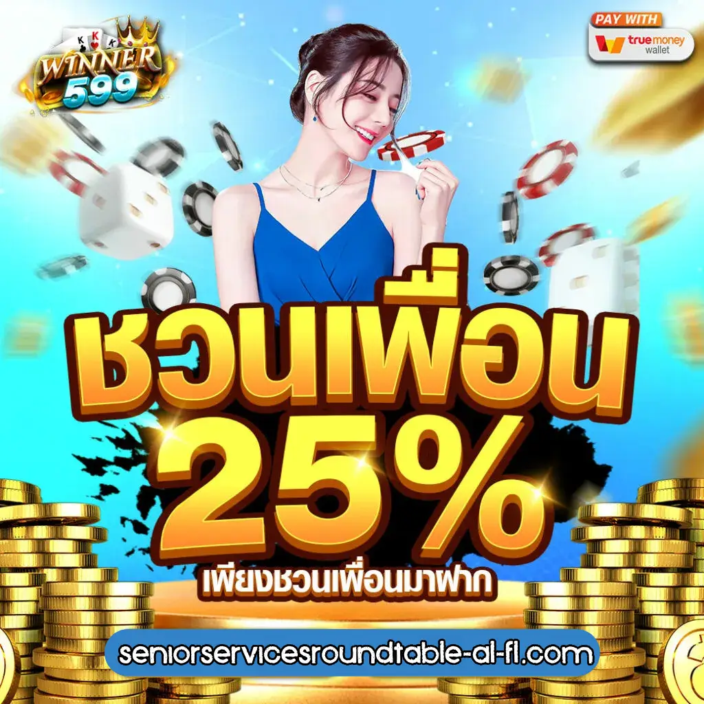 winner 599 สมัคร